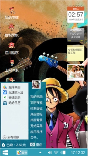 海贼王
