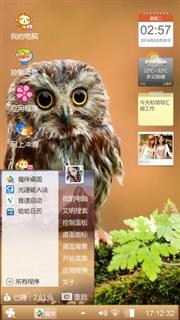 高祥瑚