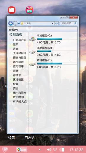 分歧者主题