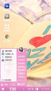 真心付出