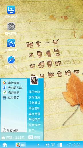 温柔岁月