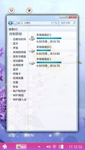 蝴蝶梦