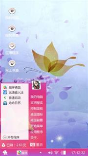 蝴蝶梦