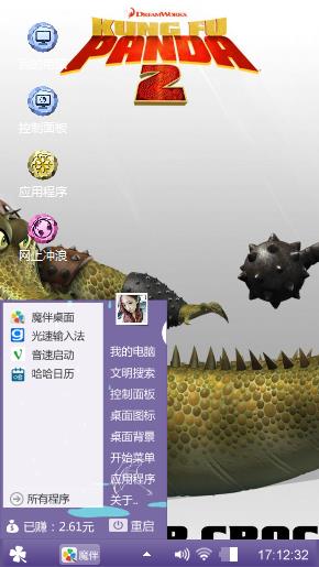 龙锤