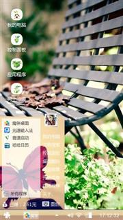 清新