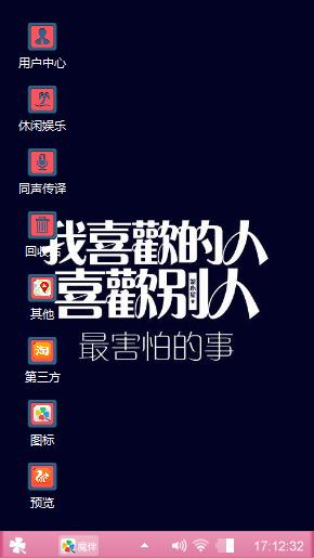 最害怕的事
