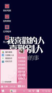 最害怕的事