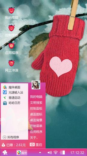 甜蜜爱情