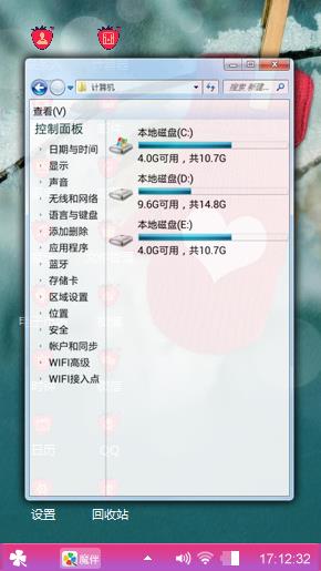 甜蜜爱情
