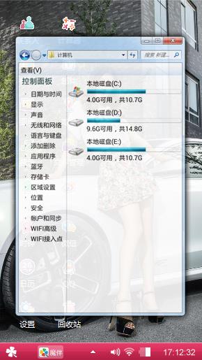 香车美女
