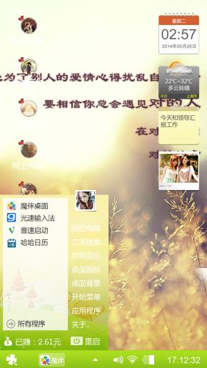 爱的暖心