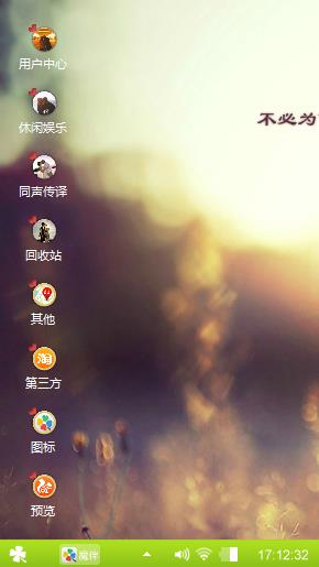 爱的暖心