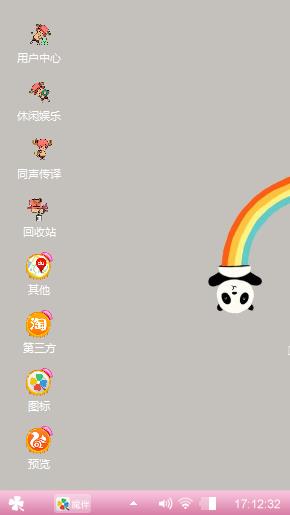 卡通混搭