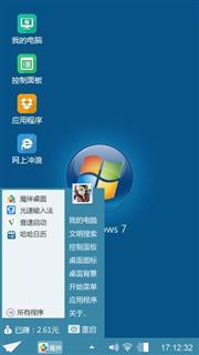 清爽