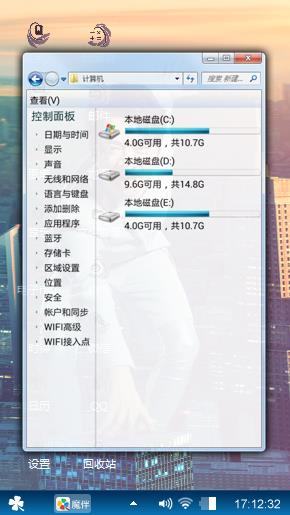 跑男祖蓝