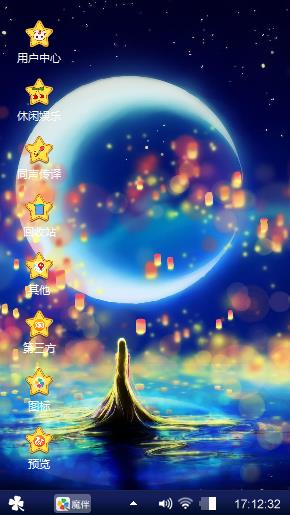 小星星