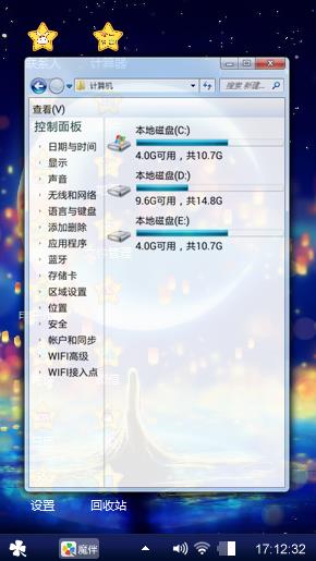 小星星