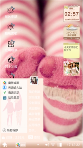 邂逅