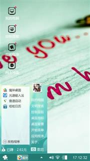 爱情宣言