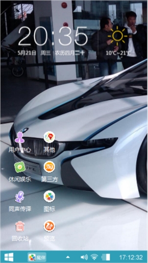 炫酷跑车