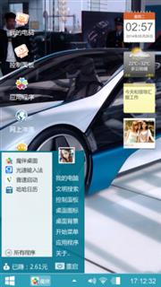 炫酷跑车