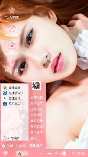 甜美媚