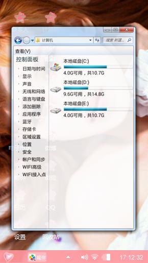 甜美媚
