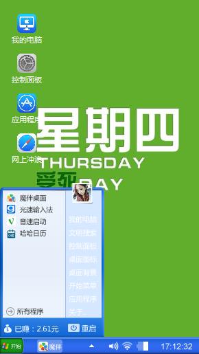 星期四