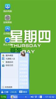 星期四