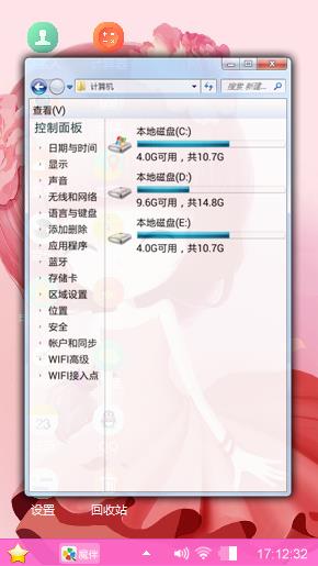 蔷薇姑娘