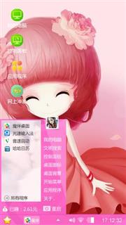 蔷薇姑娘