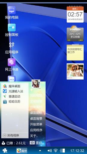 懂我