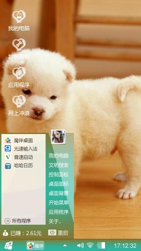 爱心情