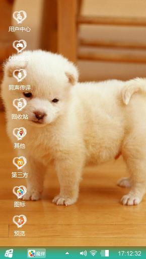 爱心情