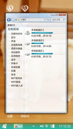 爱心情