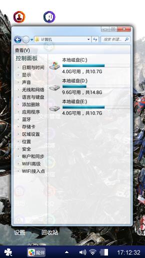 变形金刚