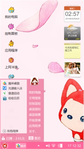 小狸的心事