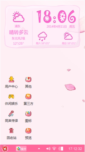 小狸的心事