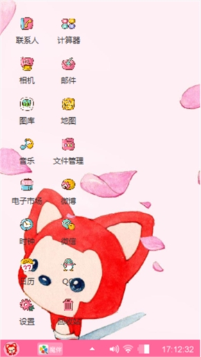 小狸的心事