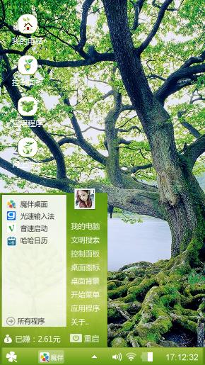 回归自然