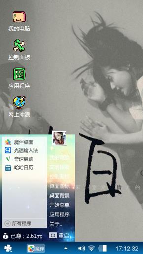 告白