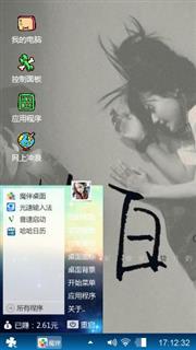 告白