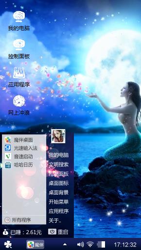 月色