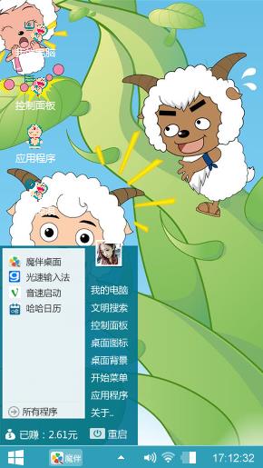 喜羊羊与灰太狼