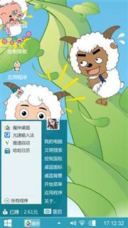 喜羊羊与灰太狼