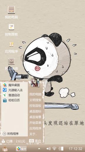 可爱如我