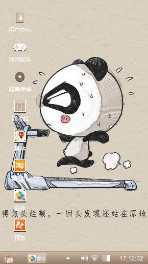 可爱如我