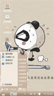 可爱如我