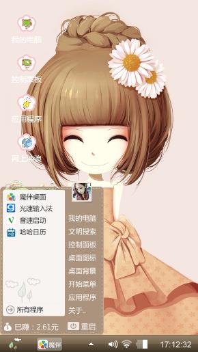 可爱女孩