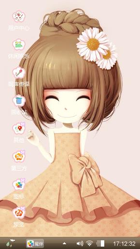 可爱女孩